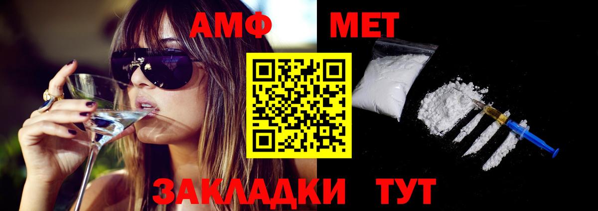 АМФЕТАМИН VHQ Ковров