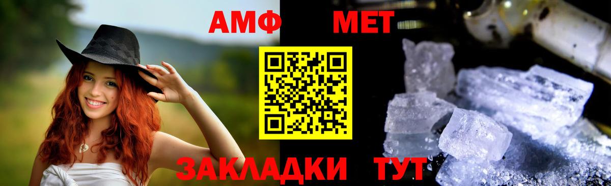 АМФЕТАМИН Розовый  АМФ  Ковров  Вход с VPN 