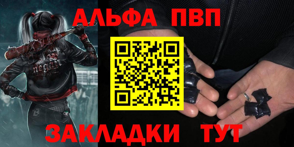Ковров  Alpha-PVP крисы CK  Вход с VPN 