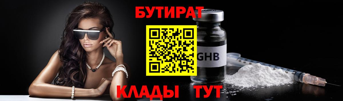 Бутират Butirat  Вход с VPN  БУТИРАТ  Ковров 