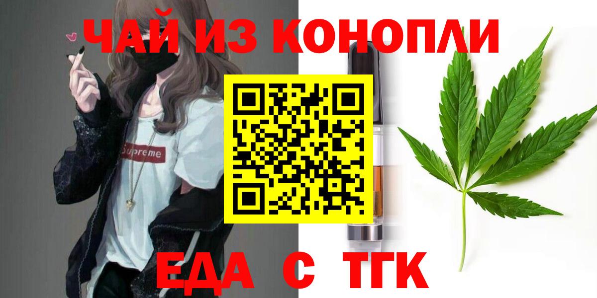 Ковров  Cannafood марихуана  Вход с VPN 