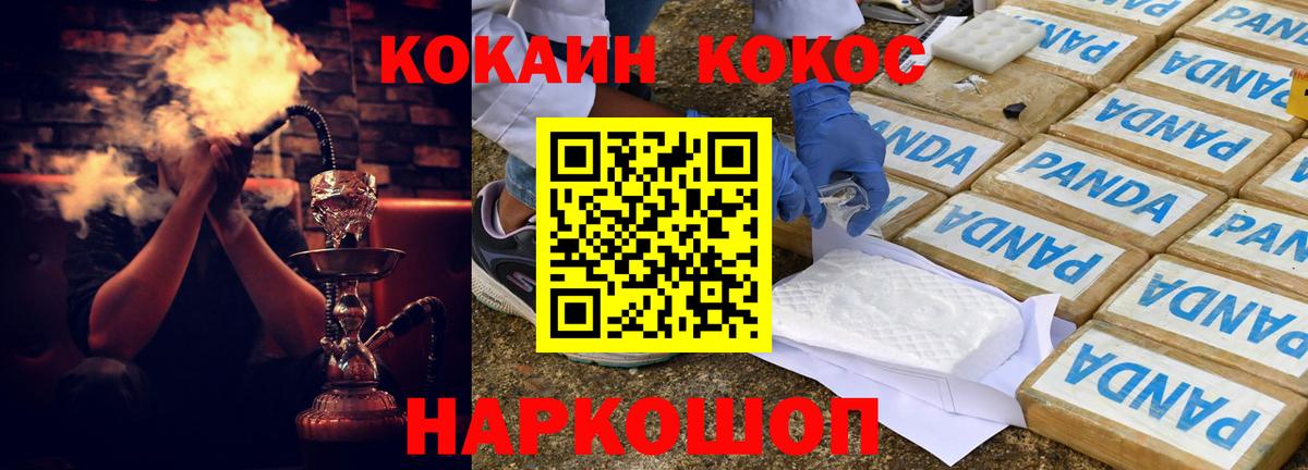 Ковров  КОКАИН  как найти закладки  Вход с VPN  COCAIN Эквадор  Cocaine Columbia 