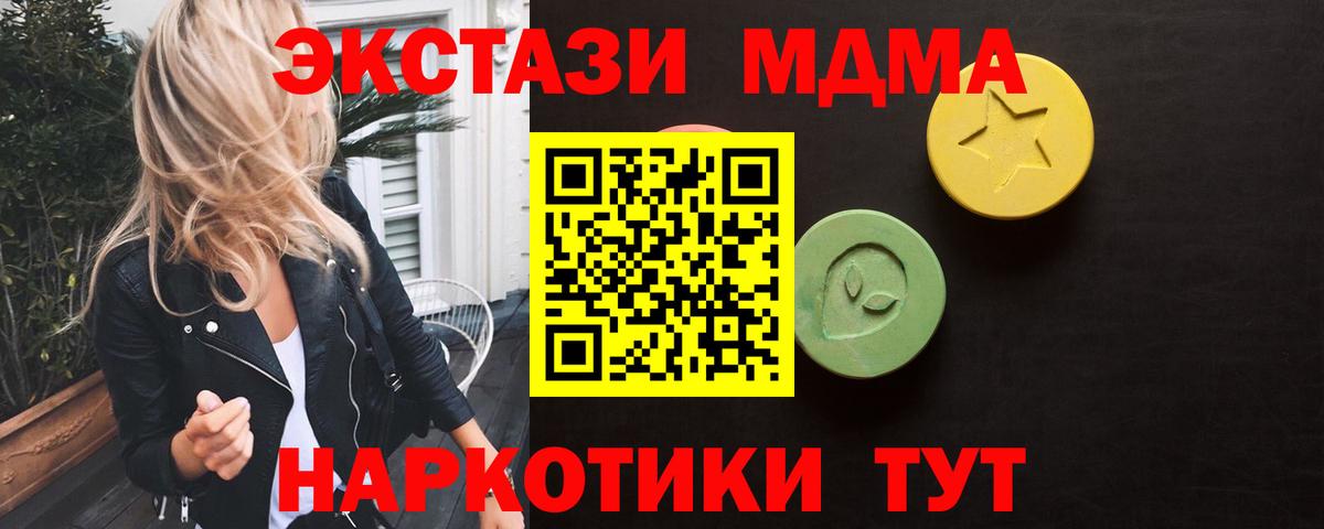 Экстази круглые  Ecstasy 280мг  Ковров  Вход с VPN 
