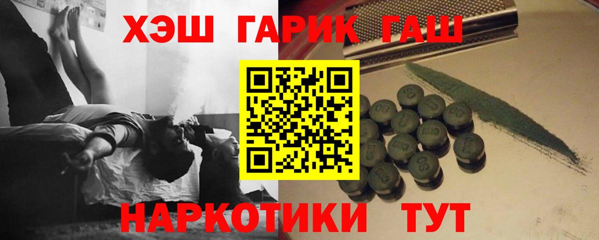 Гашиш гарик Ковров