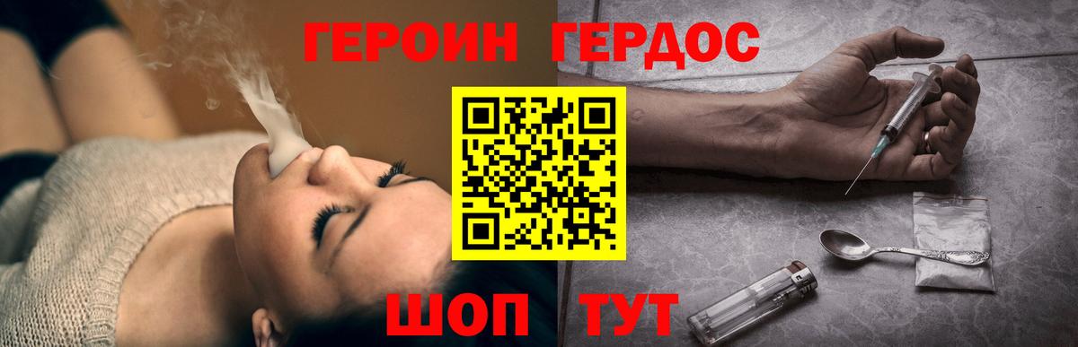 Ковров  ГЕРОИН афганец  Вход с VPN 