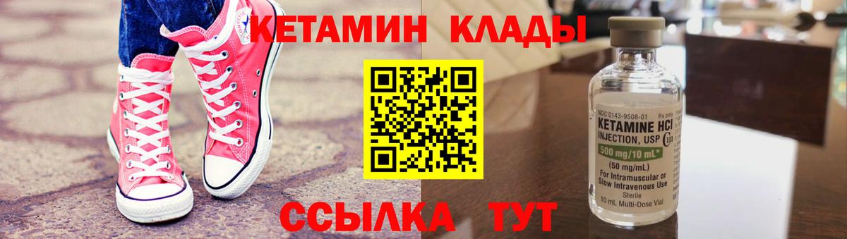 КЕТАМИН ketamine  Кетамин VHQ  Вход с VPN  Ковров 