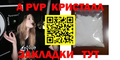 Альфа ПВП Краснодар