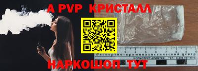 а пвп мука Краснознаменск