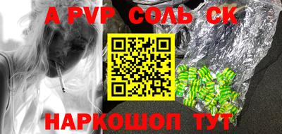 Альфа ПВП Краснодар