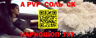Альфа ПВП Краснодар