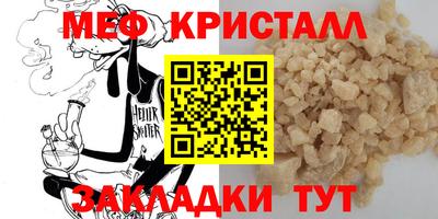 прущие крисы Краснокаменск