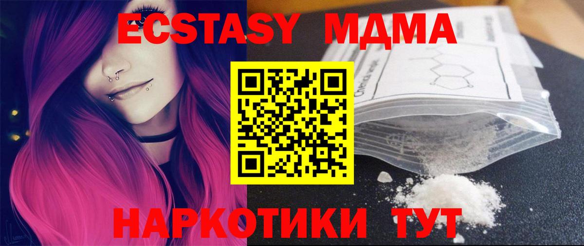 Ковров  MDMA Molly  MDMA  Вход с VPN 