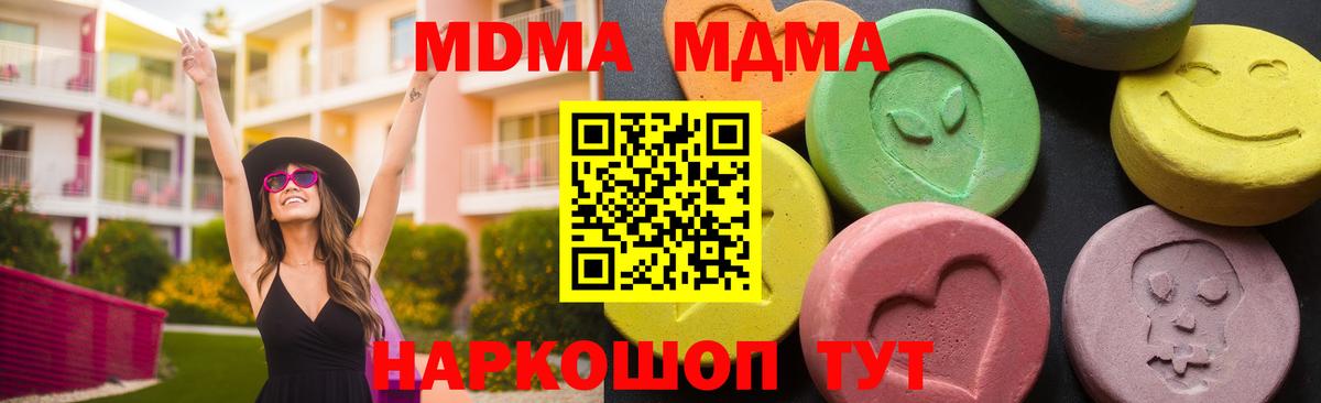 МДМА crystal Ковров