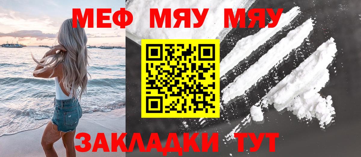 МЕФ кристаллы Ковров