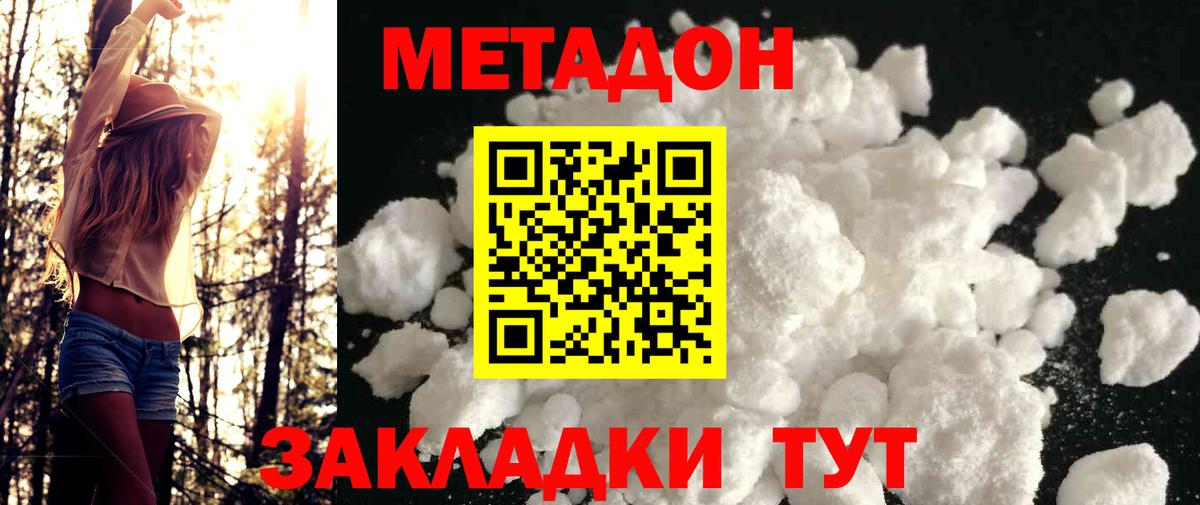 Метадон мёд  Вход с VPN  Метадон мёд  Ковров 