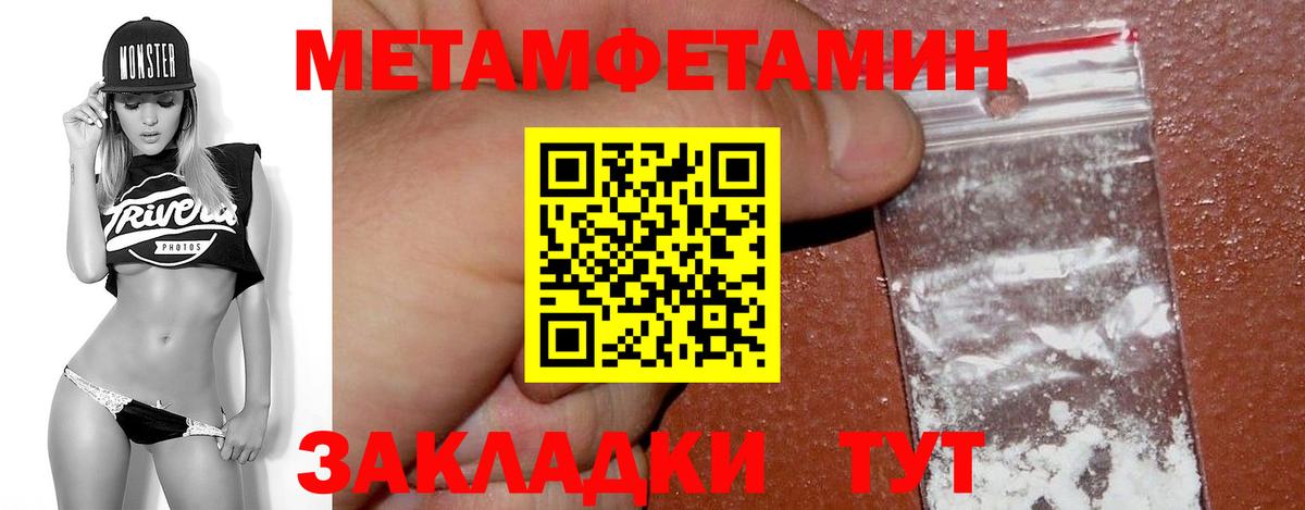 Метамфетамин витя Ковров