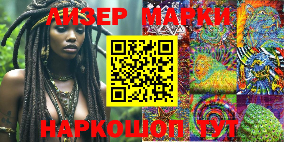 Ковров  Марки N-bome 1,8мг  Марки N-bome 1,8мг  Вход с VPN 