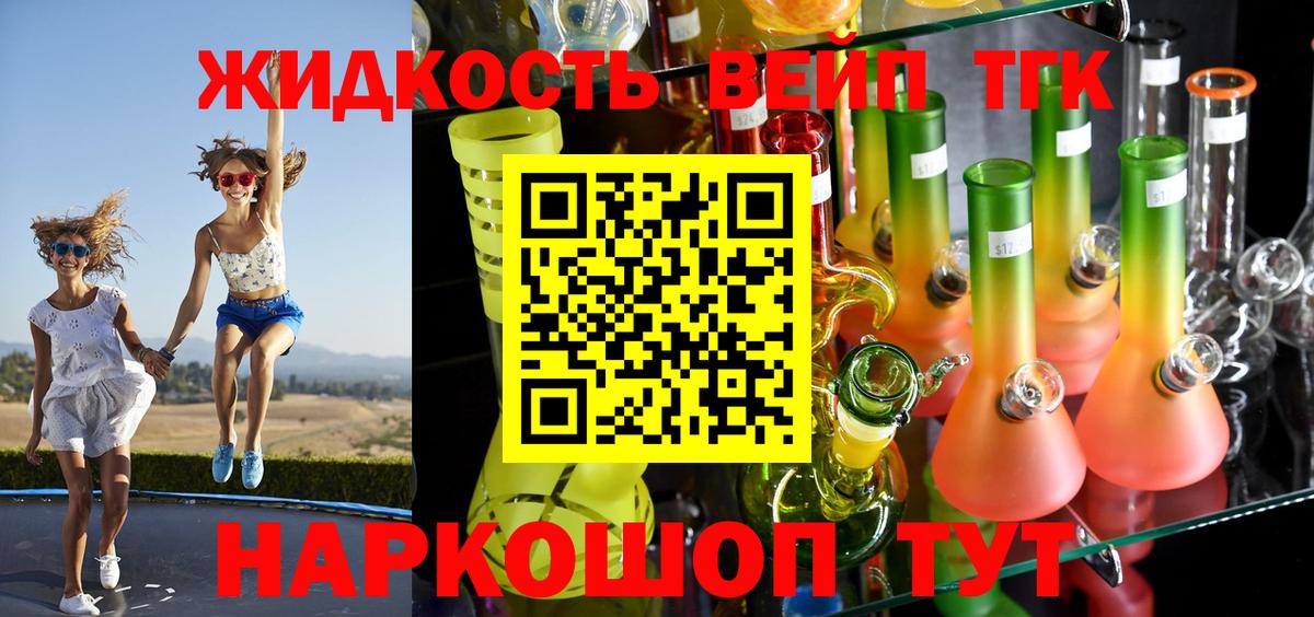 Дистиллят ТГК THC oil Ковров